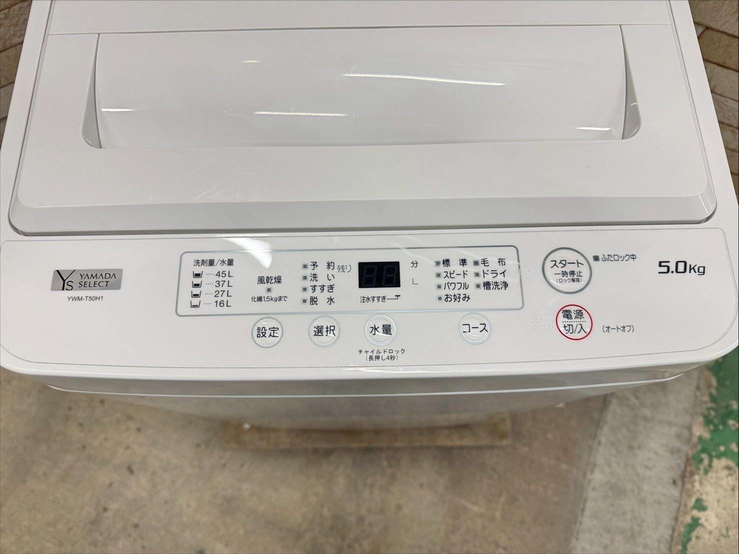 大阪 3か月保障付き