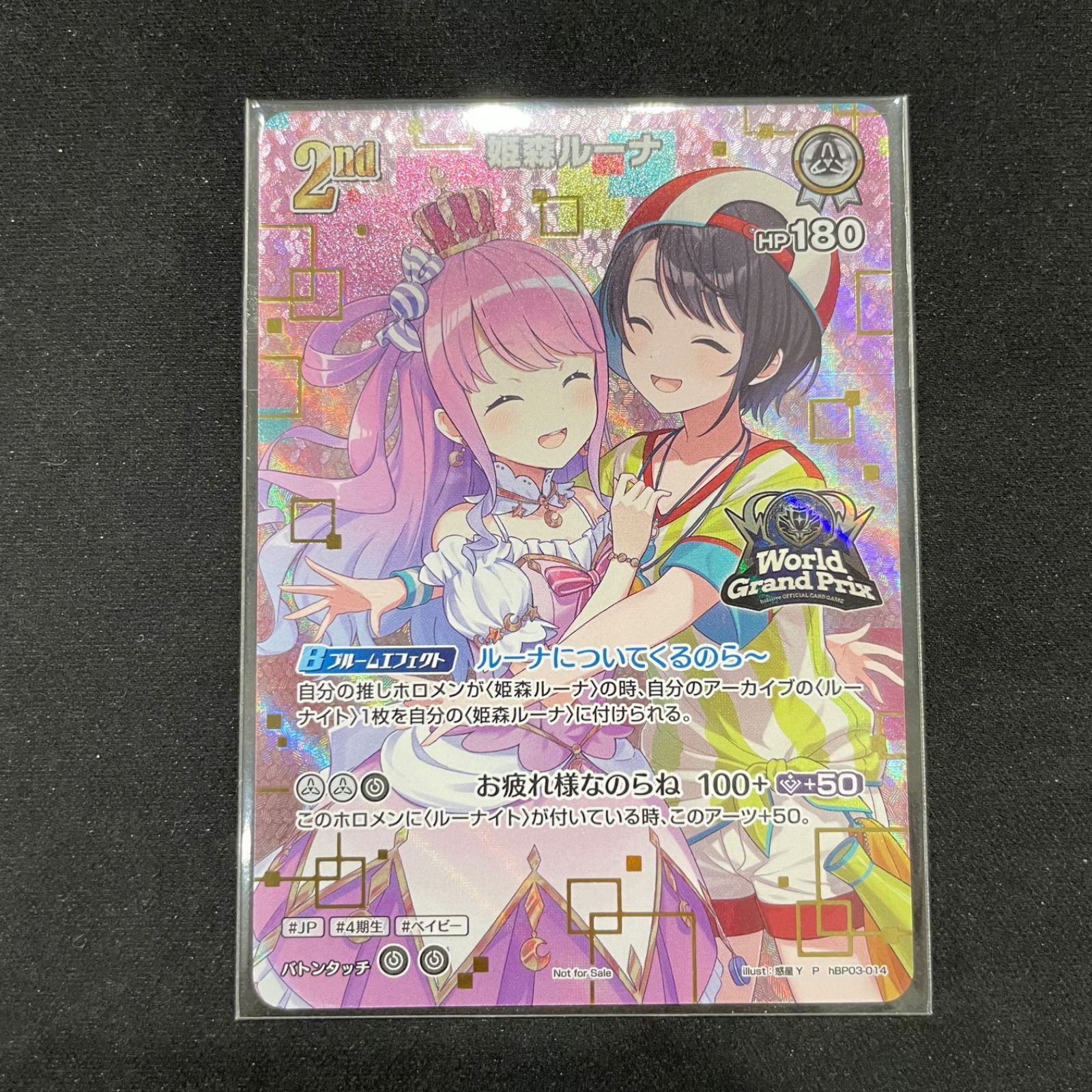 ホロカ ホロライブ 姫森ルーナ hBP03-014 P プロモ A002