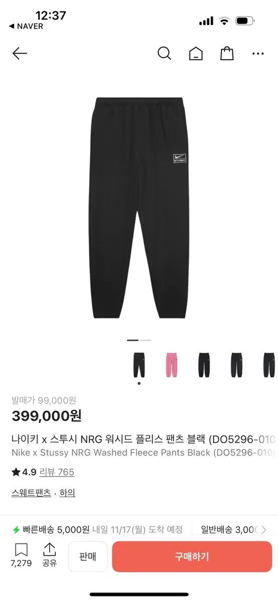ナイキ STUSSY nrg ウォッシュド フリース パンツ ブラック XXS