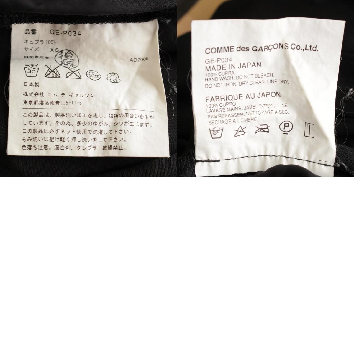 キュプラ サルエル