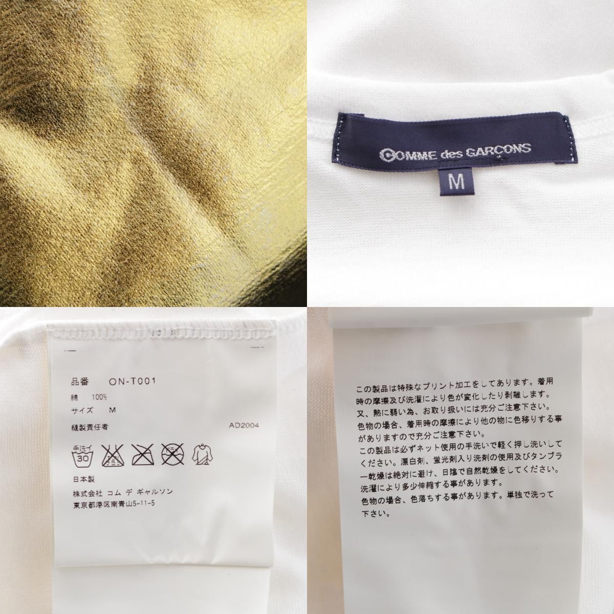 コムデギャルソン