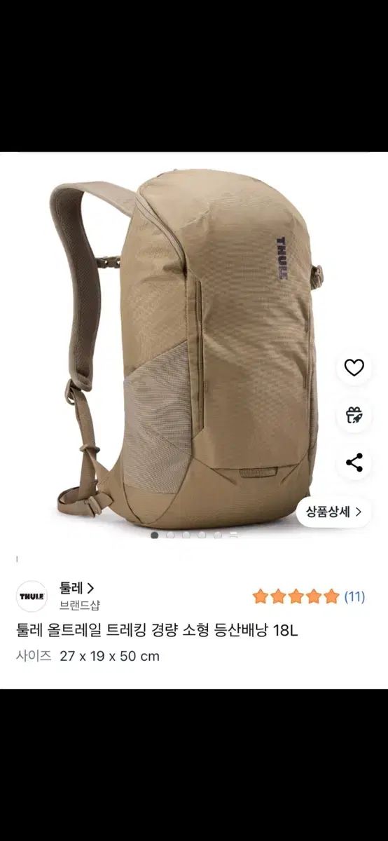 THULE ツールー オールトレイル 18L トレッキング リュックサック ベージュ