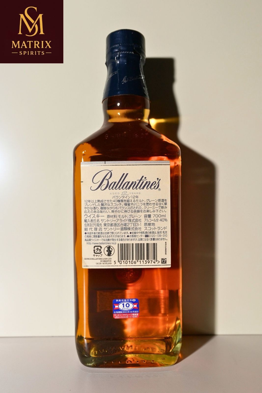 バランタイン 12年 旧ボトル - メルカリ