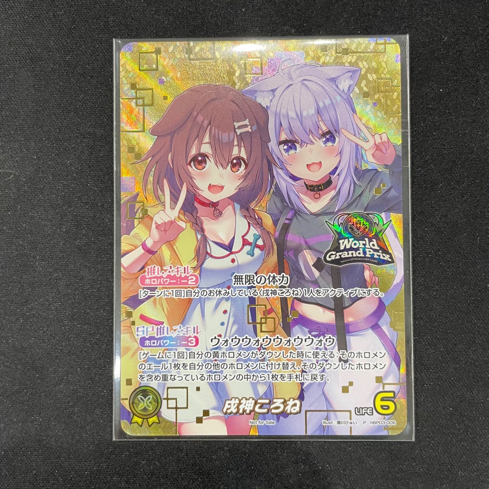 ホロカ ホロライブ 戌神ころね hBP 03 006 P プロモ A 002