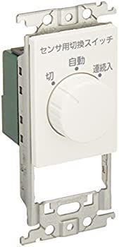 非常に良い】 パナソニック Panasonic 埋込熱線センサ付自動スイッチ用