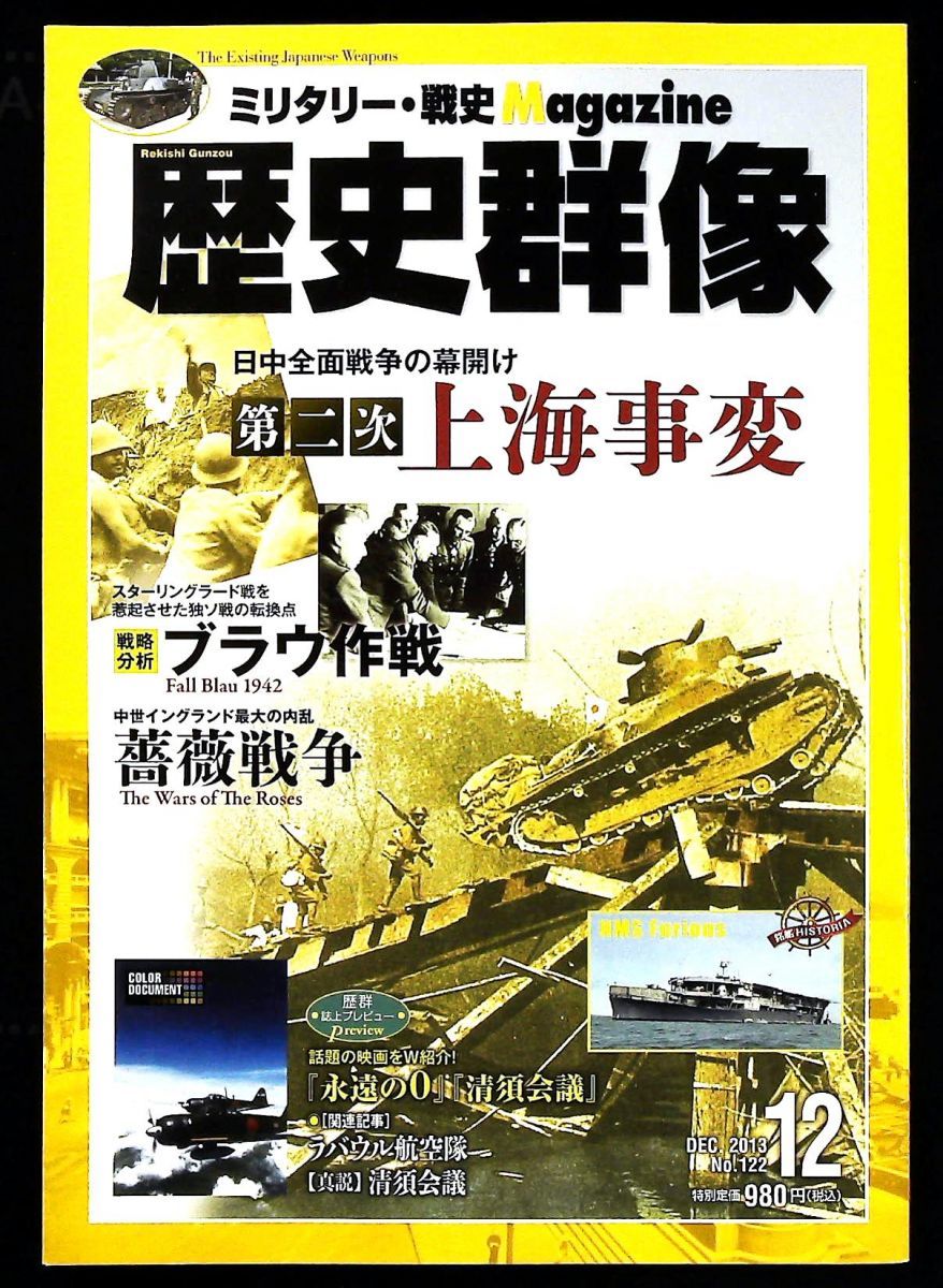 歴史群像シリーズ 1〜53巻セット　まとめ売り（バラ売り不可）　歴史群像 歴史群像シリーズ 1〜53巻セット まとめ売り（バラ売り不可） 歴史群像