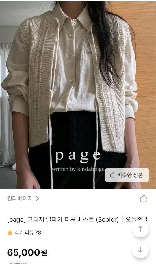 キーン ベスト KINDABEIGE ニット