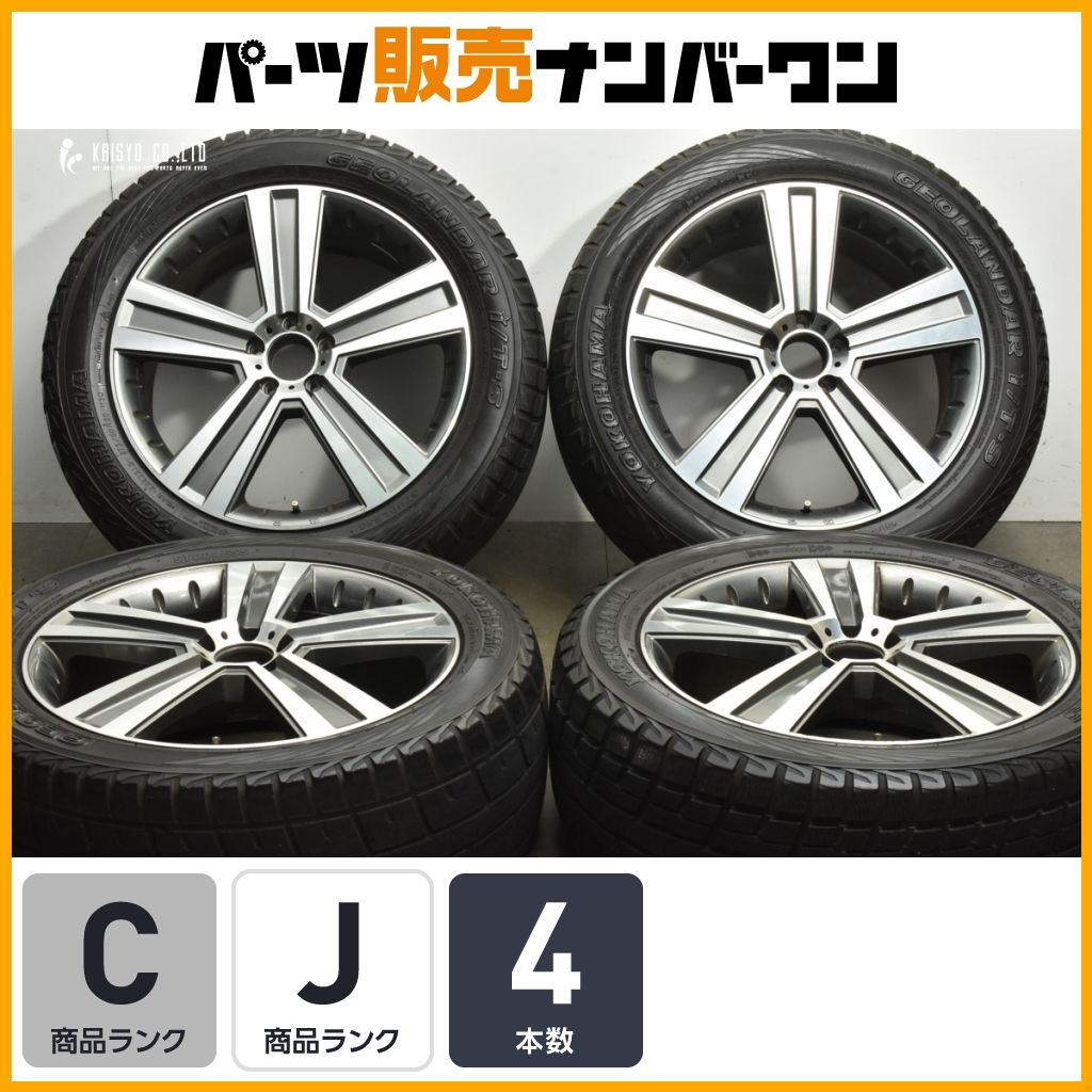 ベンツ 設計品 ユーロ 20 in 8 5 J 62 PCD 112 ヨコハマ ジオランダー i T S 275 50 R X 167 GLS W GLE ホイールのみ可