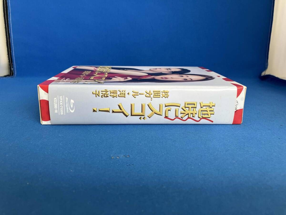 地味にスゴイ! 校閲ガｰル・河野悦子 Blu-ray BOX(Blu-ray Disc) - メルカリ