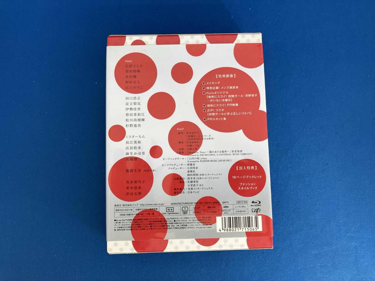 地味にスゴイ! 校閲ガｰル・河野悦子 Blu-ray BOX(Blu-ray Disc) - メルカリ