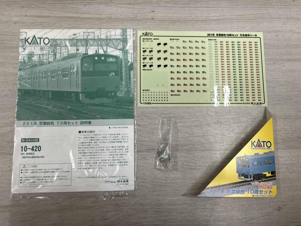 KATO 10-420 201系 (京葉線色) 10両セット 特別企画品 カトー - メルカリ