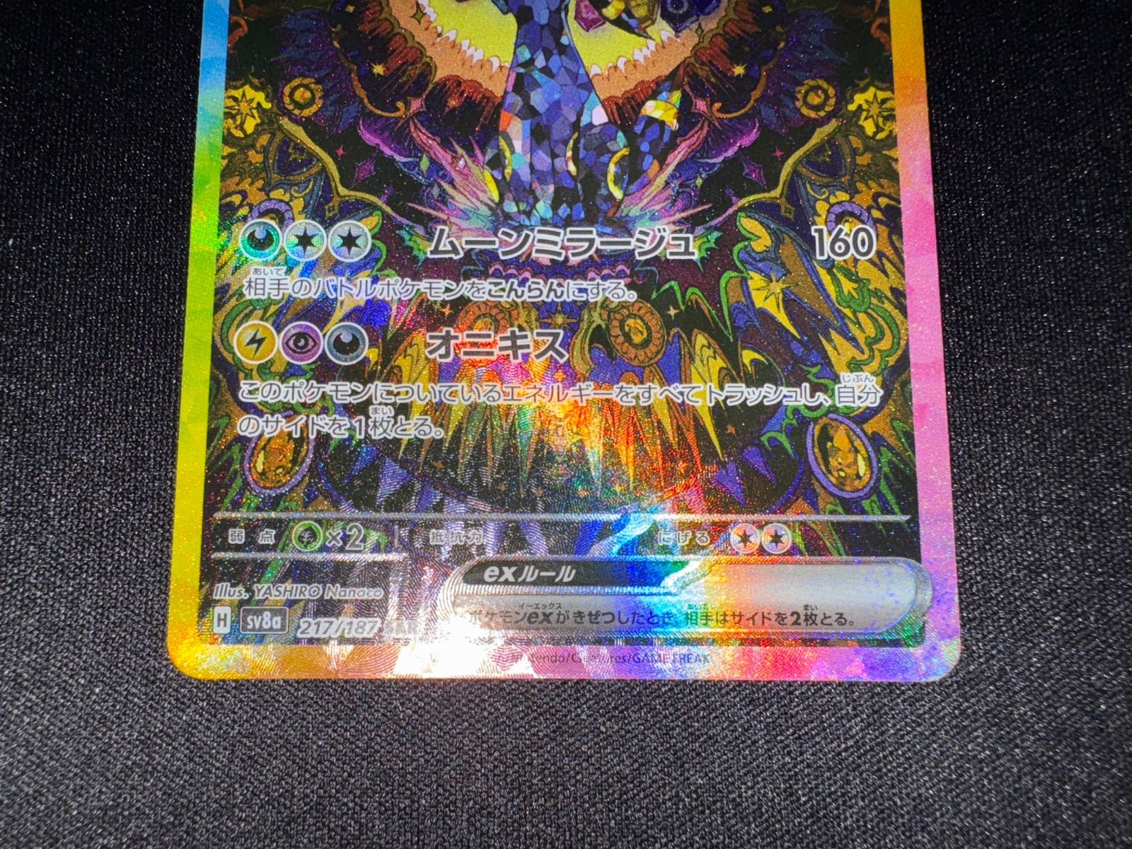 SAR ポケモンカード ブラッキーex テラスタルフェス 公式通販 テラス