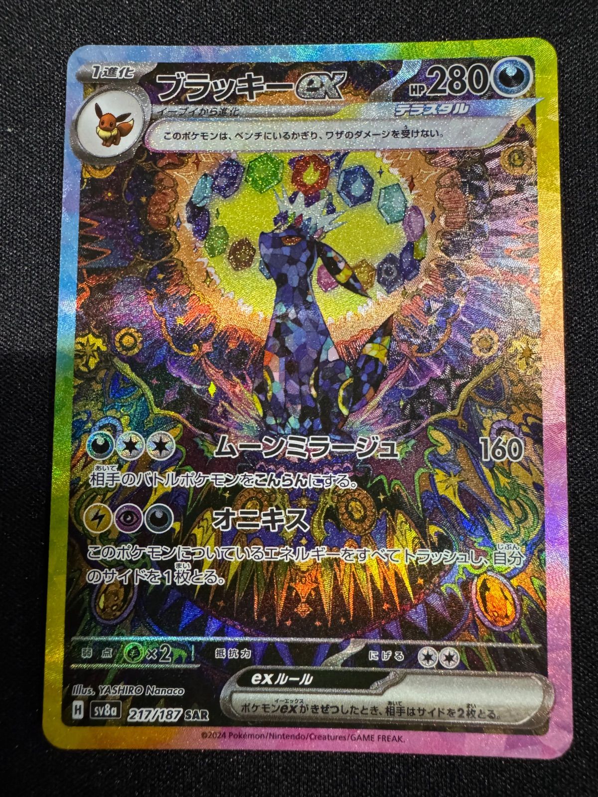 リーリエの決心 SAR PSA10 状態難/PSA10鑑定済〕リーリエの決心【SAR】{