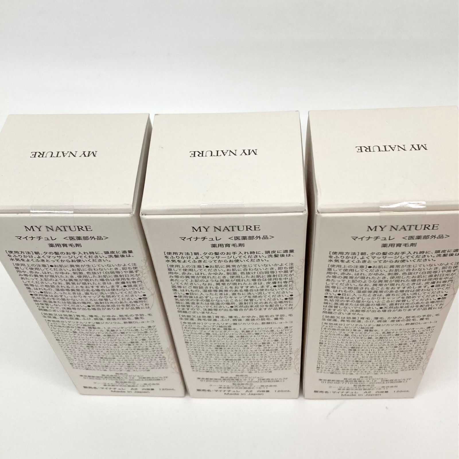  MY NATURE マイナチュレ 3本セット 薬用育毛剤 育毛 スカルプケア ヘアケア