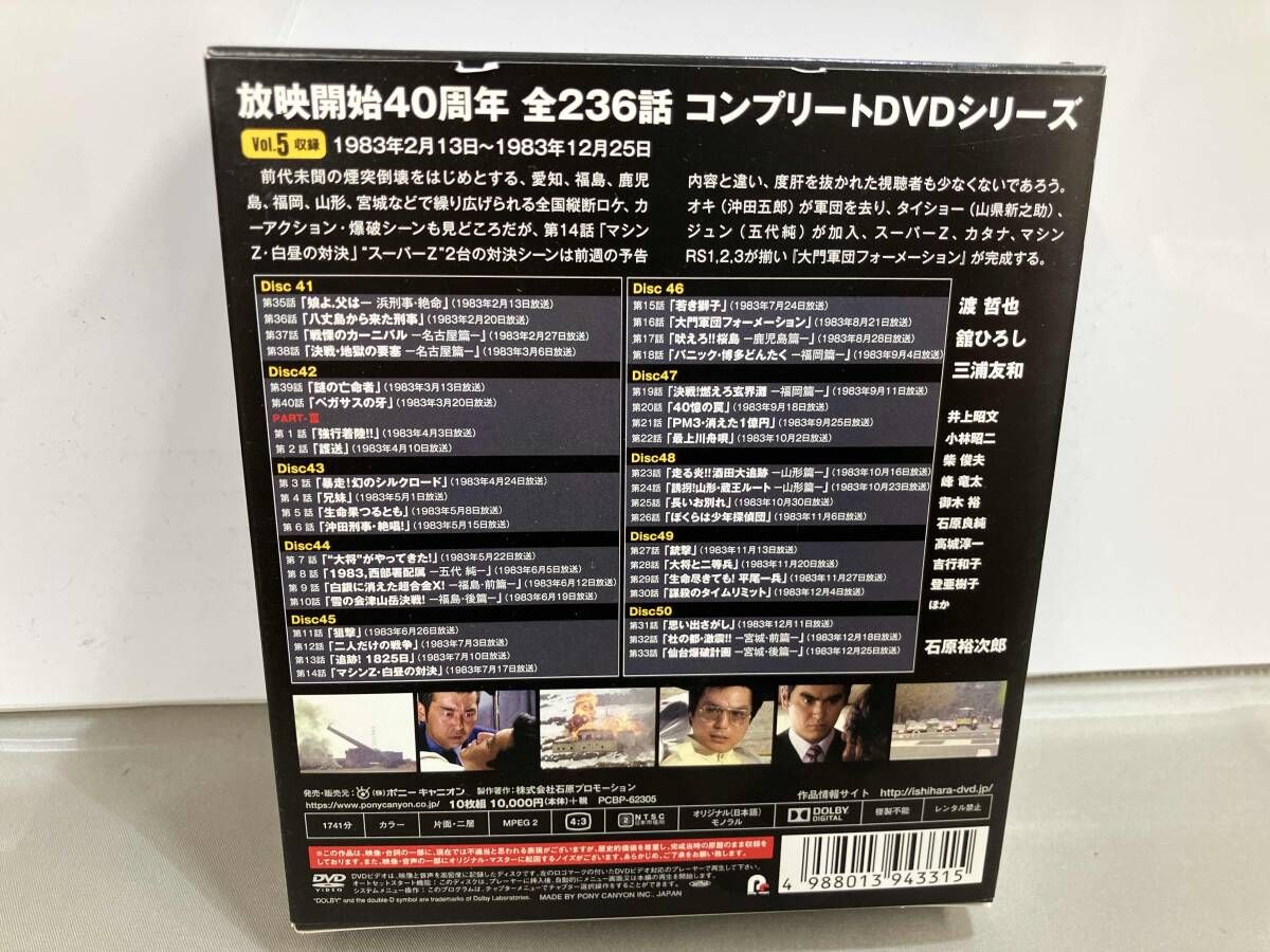 西部警察 40th Anniversary Vol.2 [DVD] 西部警察 40th Anniversary Vol.2 [DVD] 【公式通販】