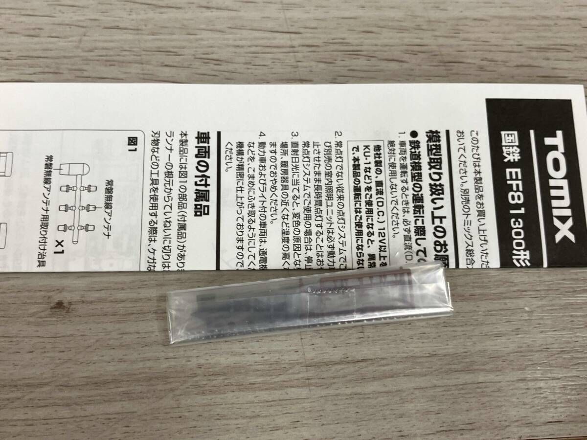 Ｎゲージ TOMIX 7177 国鉄 EF 81-300形電気機関車 1次形･ロｰズ･田端機関区 トミックス ガンプラ改造 キャラクター完成品