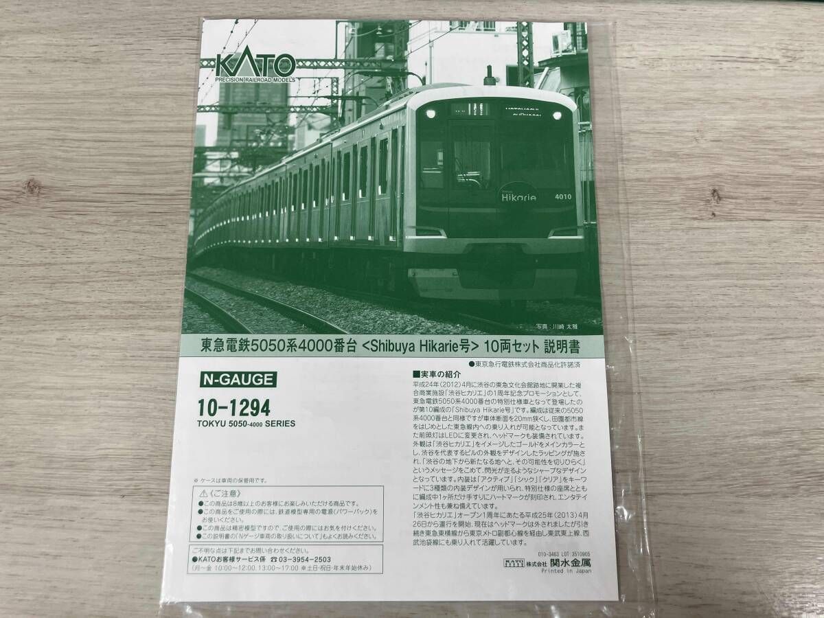 KATO 特別企画品 10-1294 東急電鉄5050系4000番台 N) 10-1294 東急電鉄5050系4000番台 (Shibuya Hikarie号) 10両セット