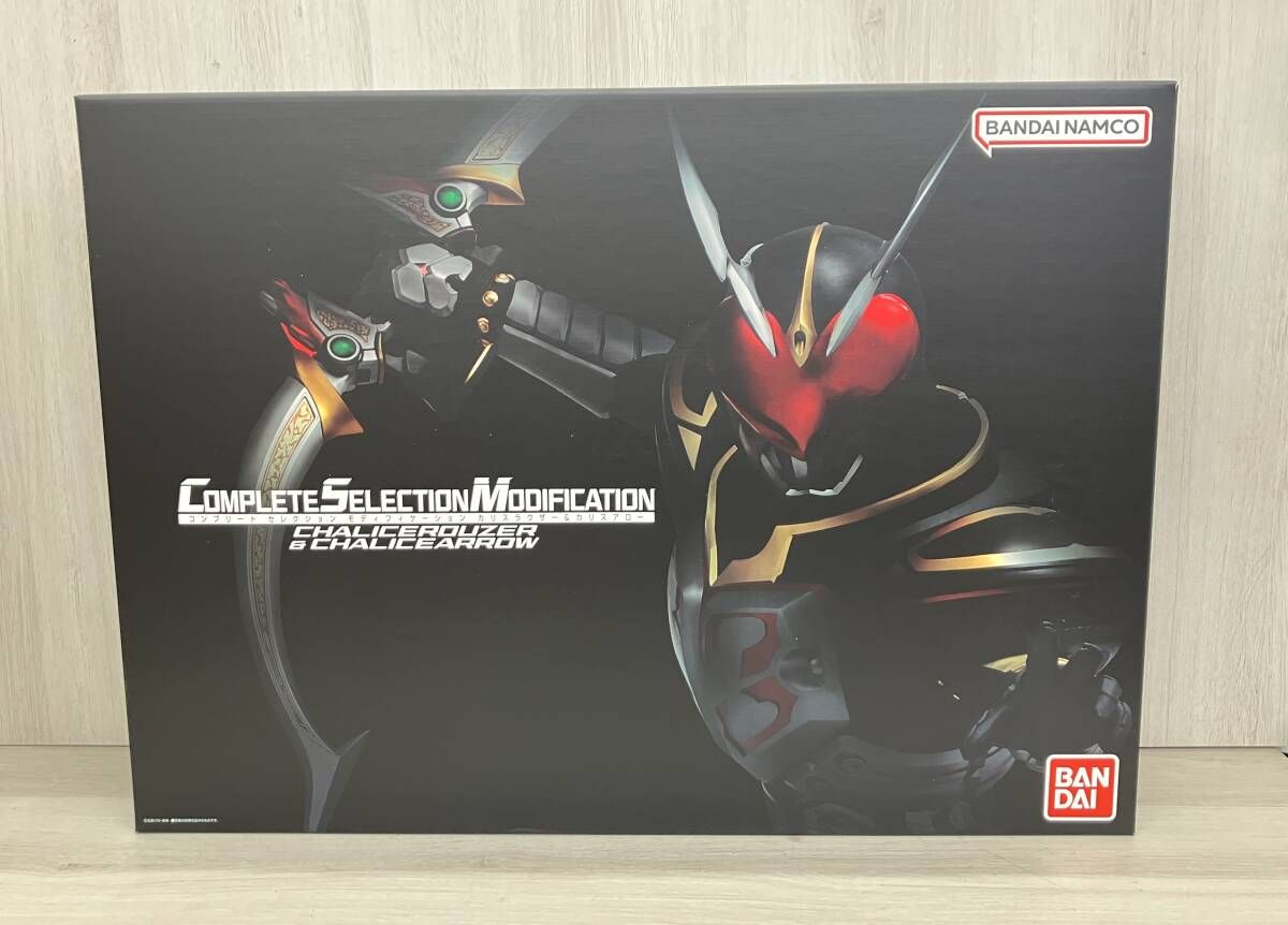 CSMカリスラウザー-カリスアロー プレバン 仮面ライダー剣 ブレイド