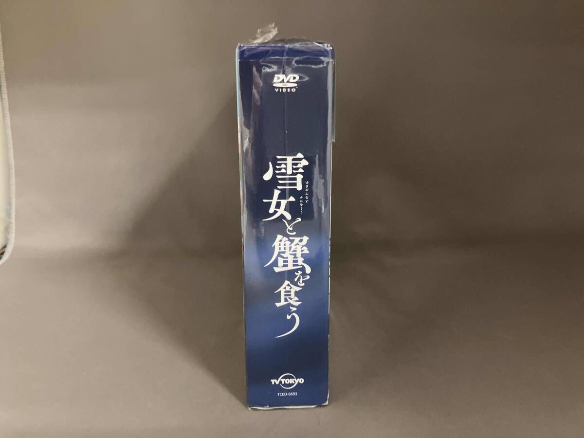 雪女と蟹を食う BOX