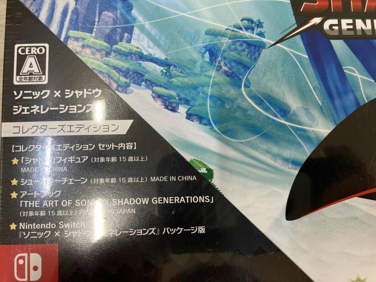 コレクターズエディション