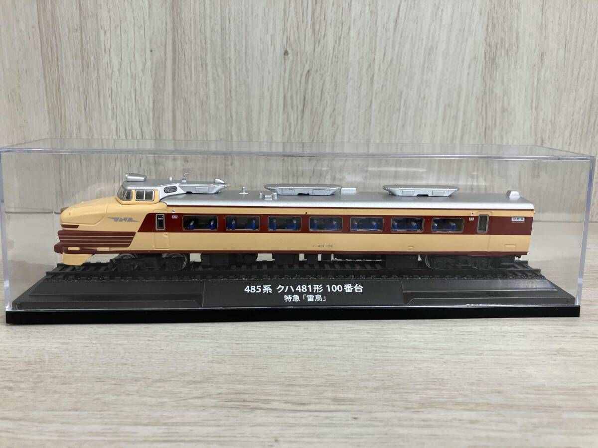 ディアゴスティーニ 鉄道車両金属モデルコレクション 485系 クハ481形