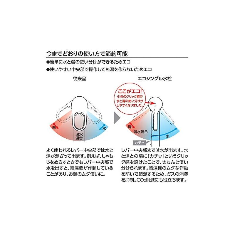 TOTO キッチン水栓 TKS05301J