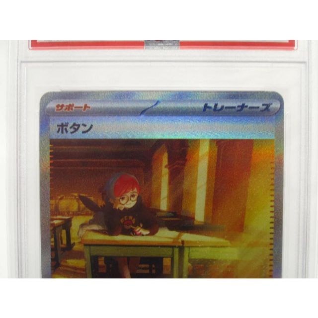 PSA10】ボタン SAR SV1.5 #105 GEM MT 10 ボタン SAR PSA10 PSA10