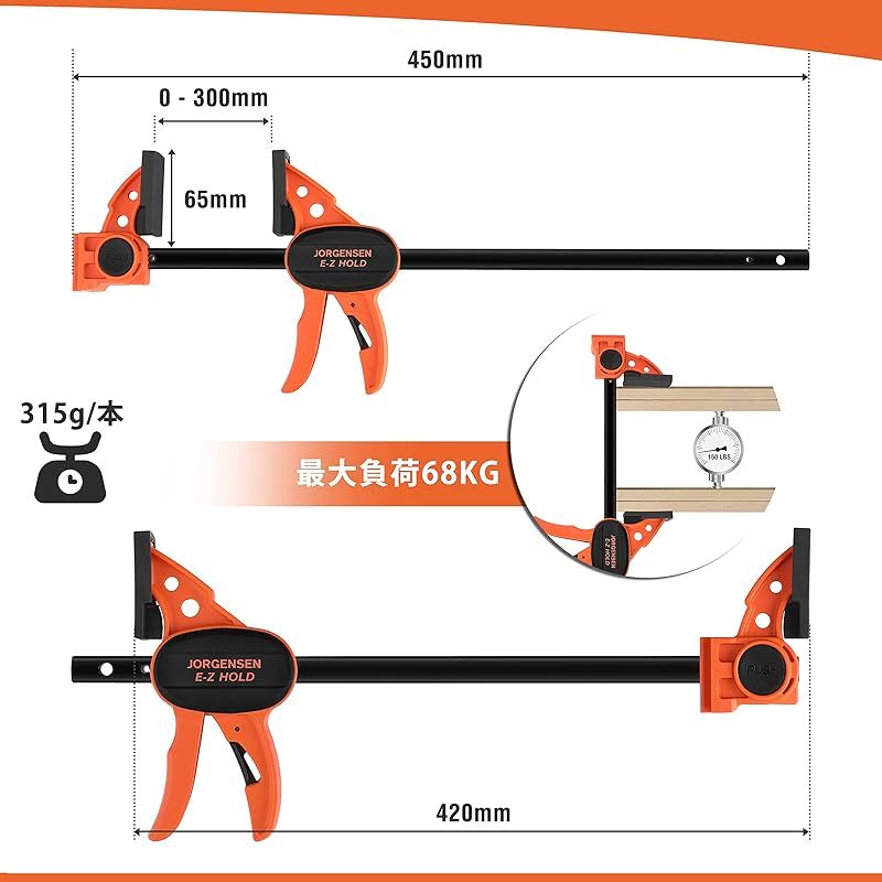 JORGENSEN クランプ Fクランプ クイックバークランプ 300ｍｍ 2本組 最大締付力約68kg 1セット3役 クイックリリースレバー 滑り止め 樹脂保護パッド付き 木材 強力固定 接着 溶接 切削 DIY工具 オレ