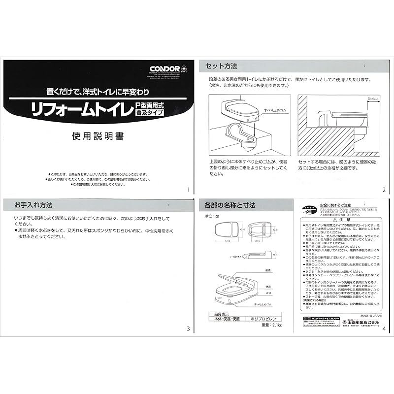  山崎産業 Yamazaki Sangyo リフォームトイレ P型 両用式 普及タイプ 床に段差のあるトイレ用 0 工具 スケートボード