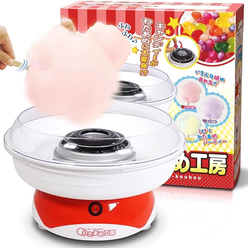 わたあめ機 わたがし機 わたあめメーカー綿菓子機 家庭用 あめから作れる わたあめ工房 綿あめ機 綿飴 綿菓子メーカー わたあめ屋さん おもちゃ クリスマス クッキングトイ 誕生日 プレゼ クッキングトイ