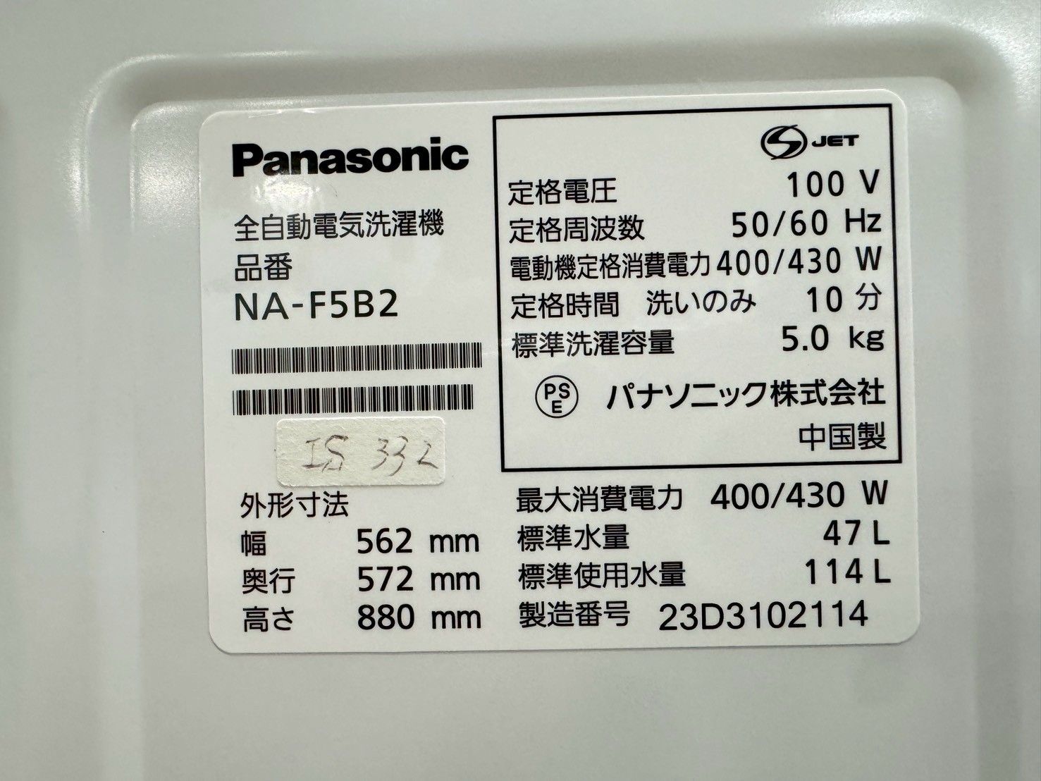 3か月保障付き 洗濯機