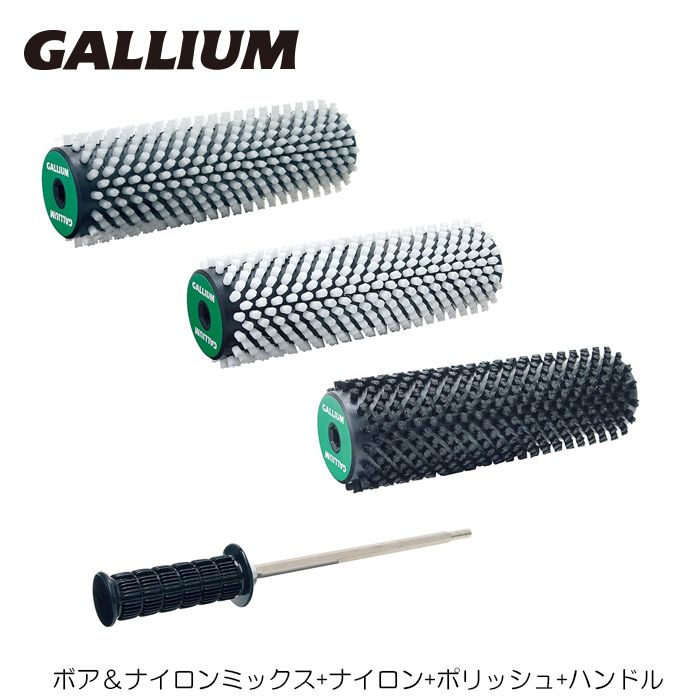 ガリウム ロトブラシセット GALLIUM ボア&ナイロンミックス + ナイロン