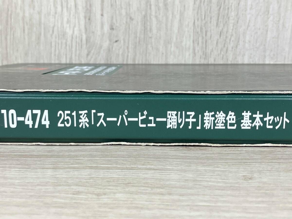Ｎゲージ KATO 10 474 251系特急電車 スーパービュー踊り子 新塗色 6両基本セット カトー