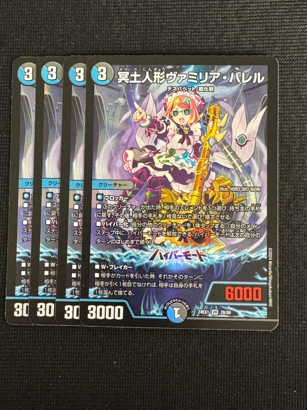 冥土人形ヴァミリア・バレル 4枚セット - メルカリ