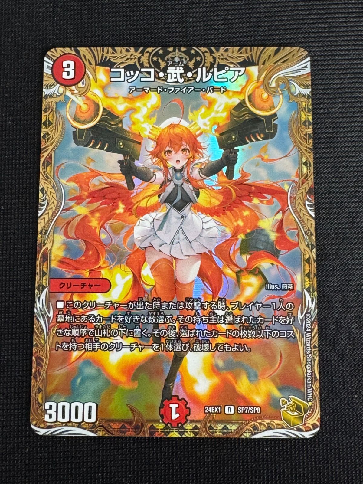 コッコ・武・ルピア 金トレジャー - メルカリ