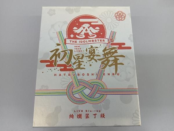 THE IDOLM@STER ニューイヤーライブ!! 初星宴舞 LIVE 絢爛装丁版(完全