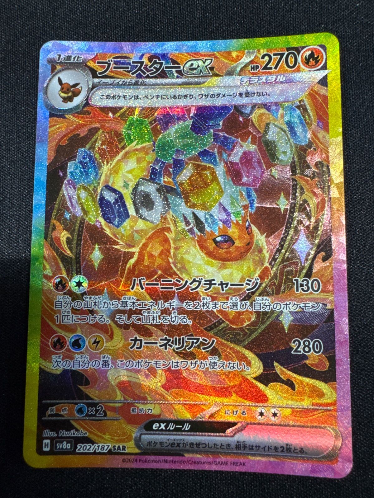 （PSA10）ポケモンカードブースターex sar シャワーズ ex sar シャワーズex sar SAR ポケモンカード PSA10 ブースターex ブースター