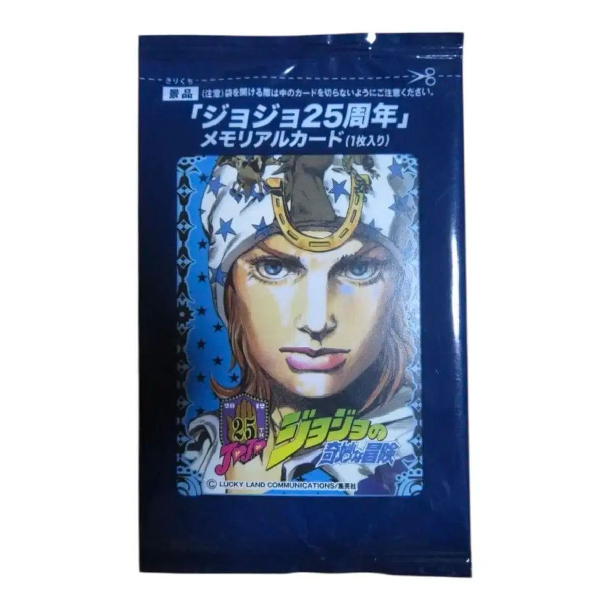 ジョジョの奇妙な冒険 25周年記念メモリアルカード ジョニィ ジョースター グッズ