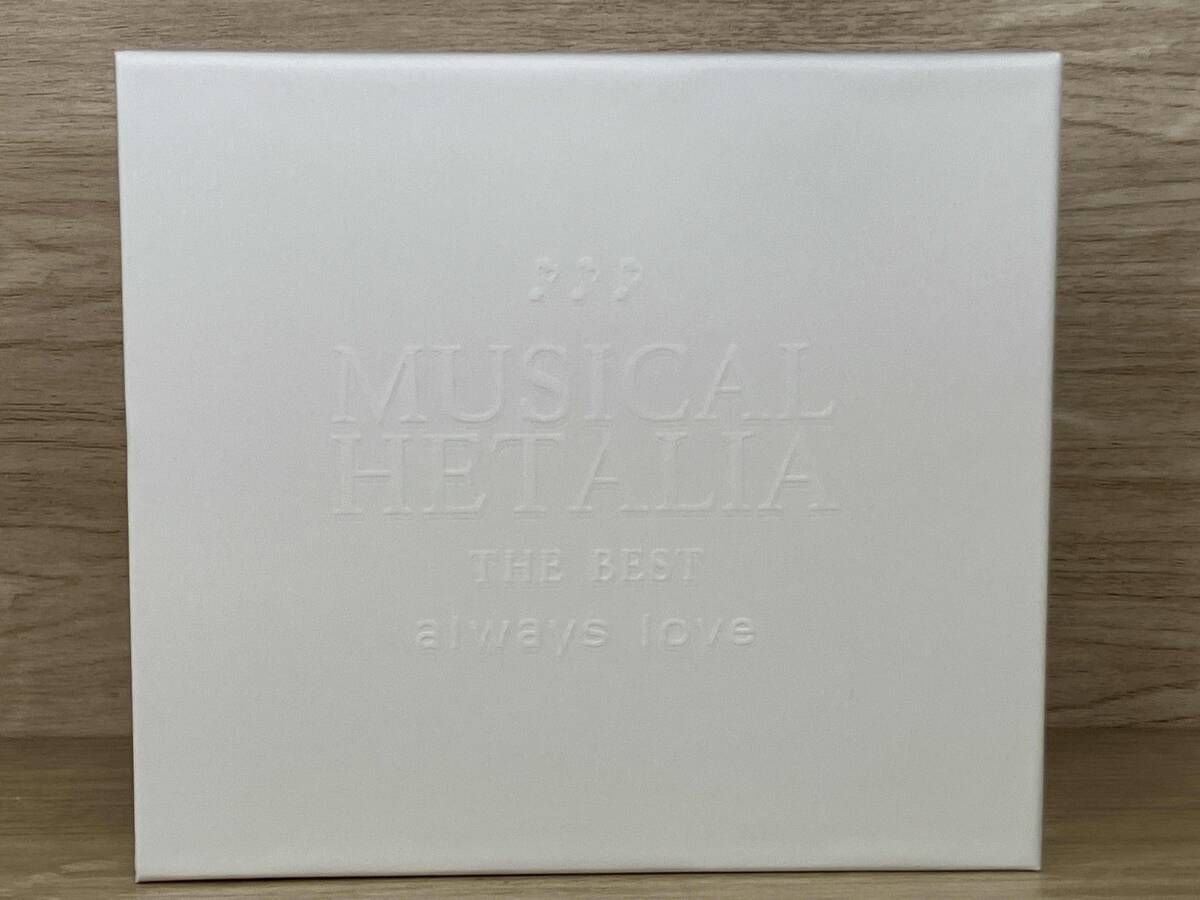 ミュｰジカル) CD ヘタリア:MUSICAL HETALIA THE BEST｢always love