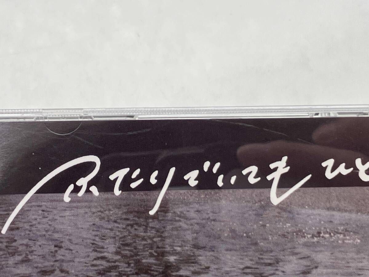 CD UNFAIR RULE(アンフェアルール) 「ふたりでいてもひとり」 1枚組