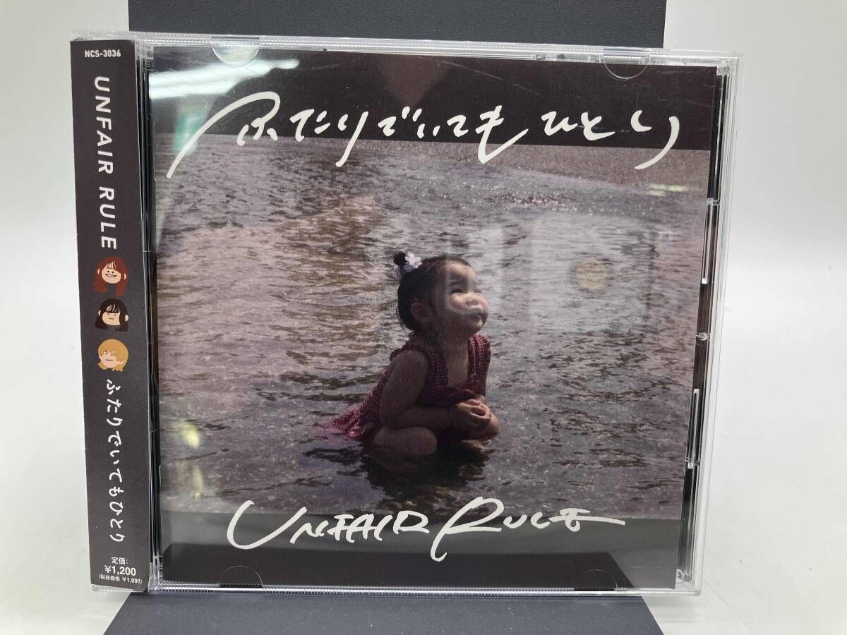 CD UNFAIR RULE(アンフェアルール) 「ふたりでいてもひとり」 1枚組