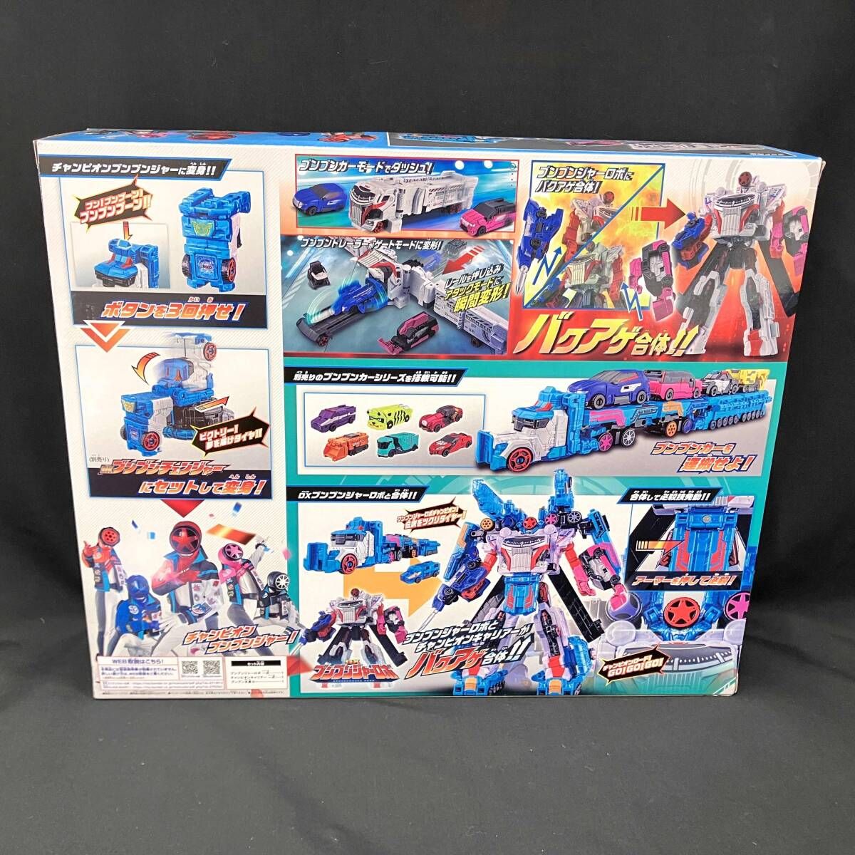 DXブンブンジャーロボチャンピオン 爆上戦隊ブンブンジャー