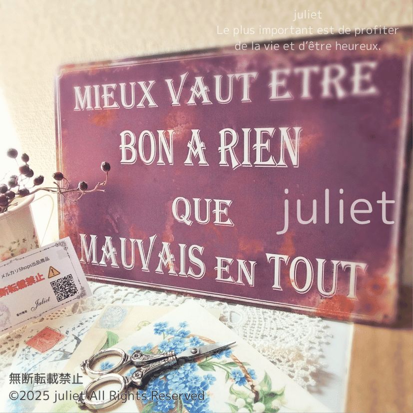 フランスアンティーク調ブリキ看板──時の錆びが纏うシャビーな深み