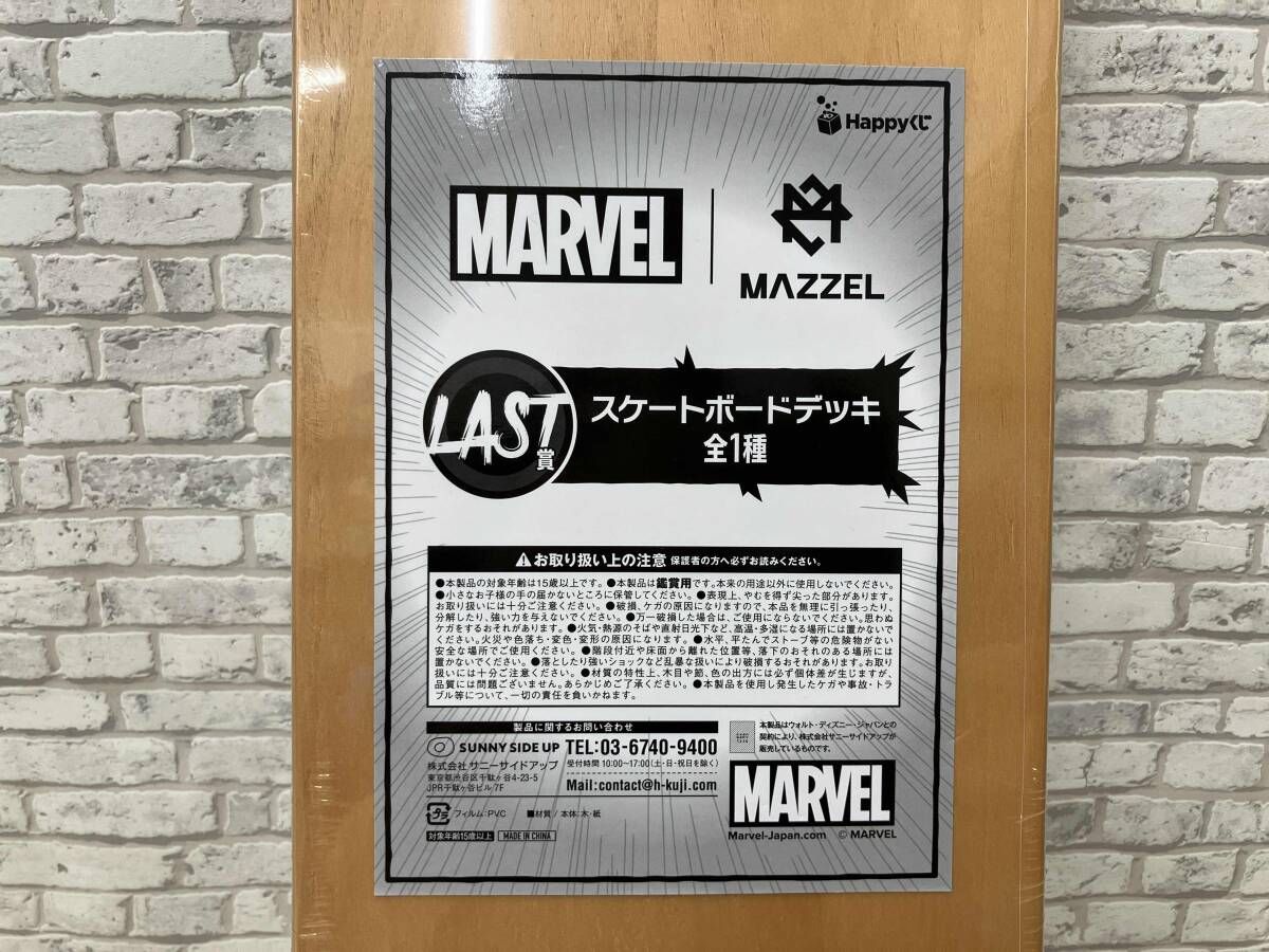 未開封品 スノーボードデッキ 鑑賞用 Happyくじ『MARVEL | MAZZEL