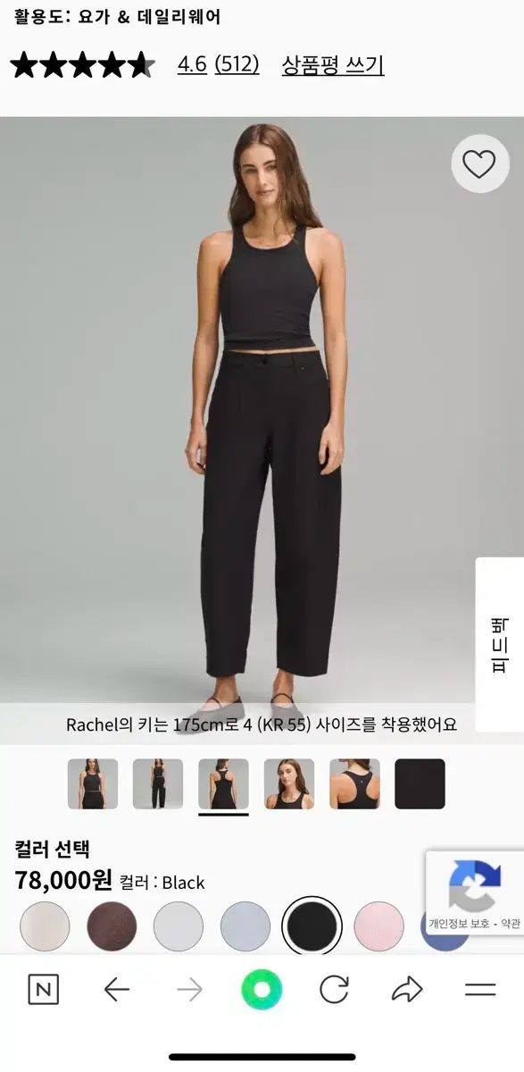 レーサーバック タンクトップ