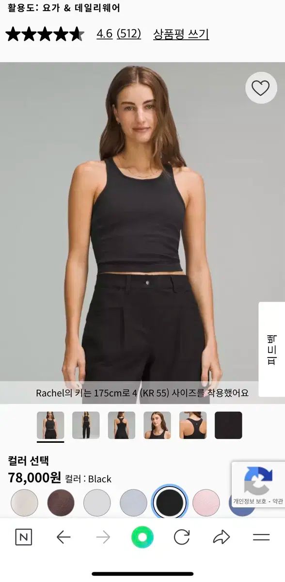 ルルレモン エブトゥ STREET クロップド レーサーバック タンクトップ