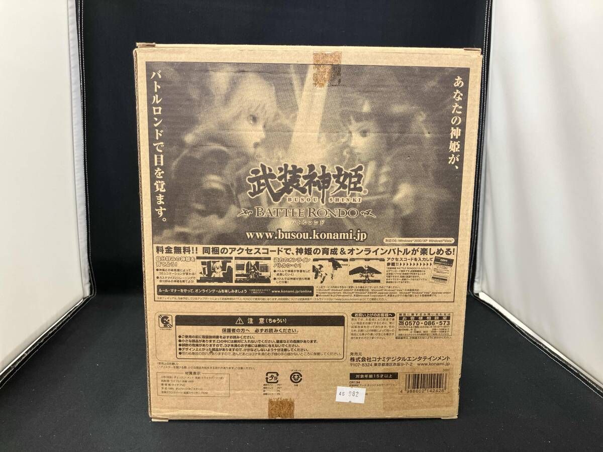 ハイスピードトライク型MMS アーク 電撃ホビーマガジンオリジナル ver. 武装神姫 アクションフィギュア