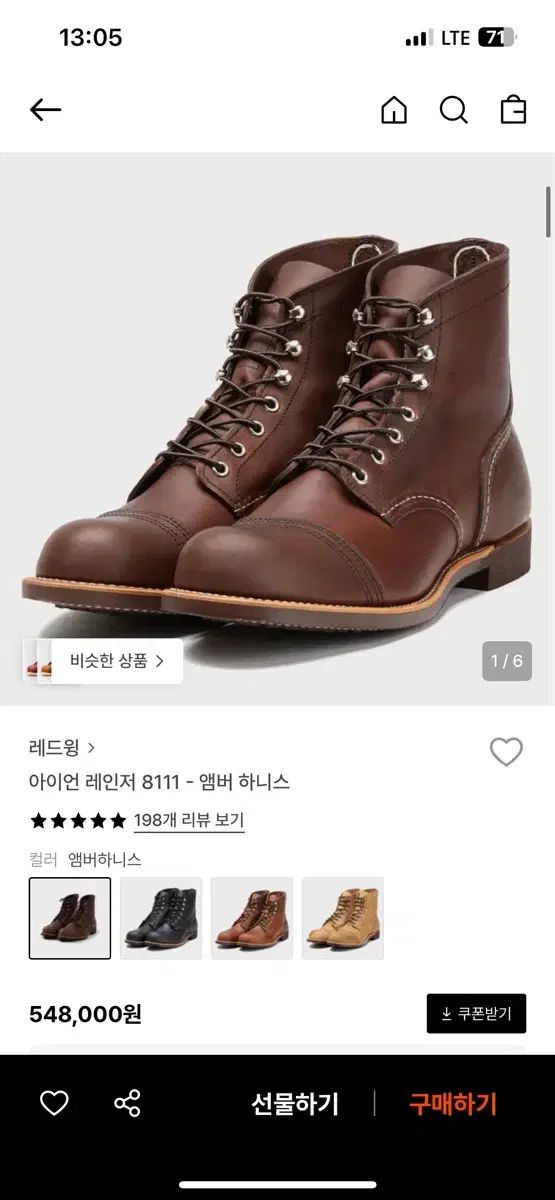 レッドウィング 8111 Iron Ranger アイアンレンジャー アンバー ハニ