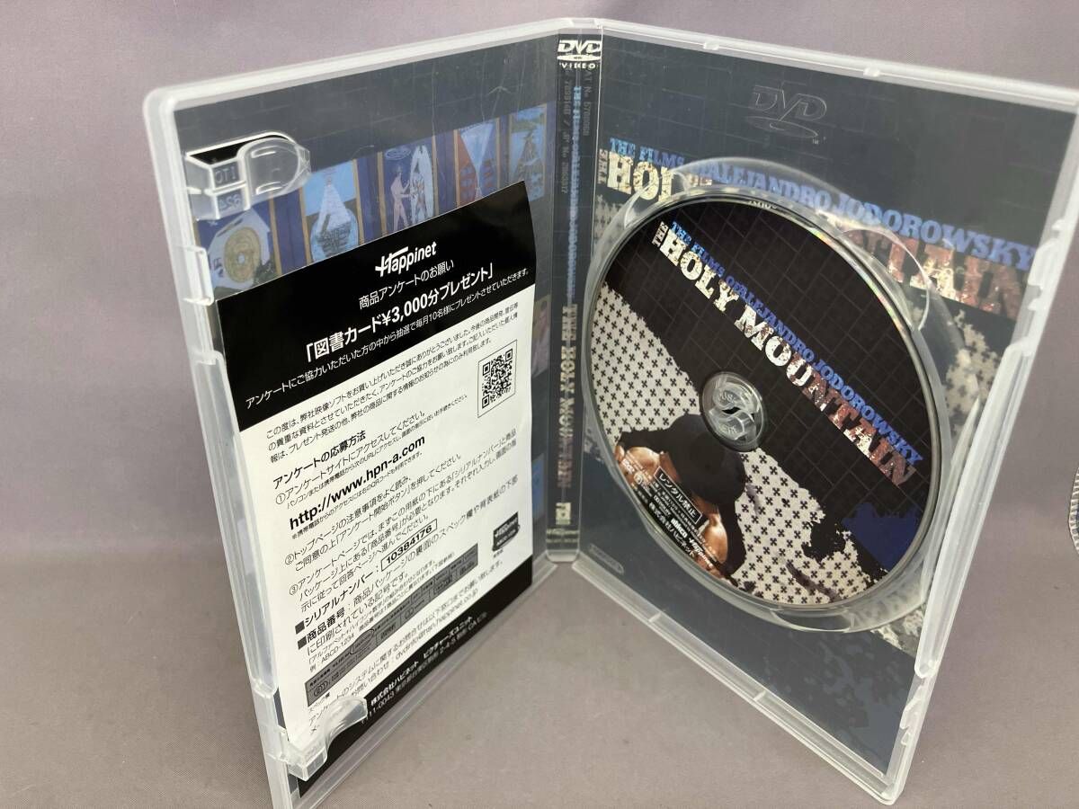 DVD ホーリー・マウンテン HDリマスター版 - メルカリ
