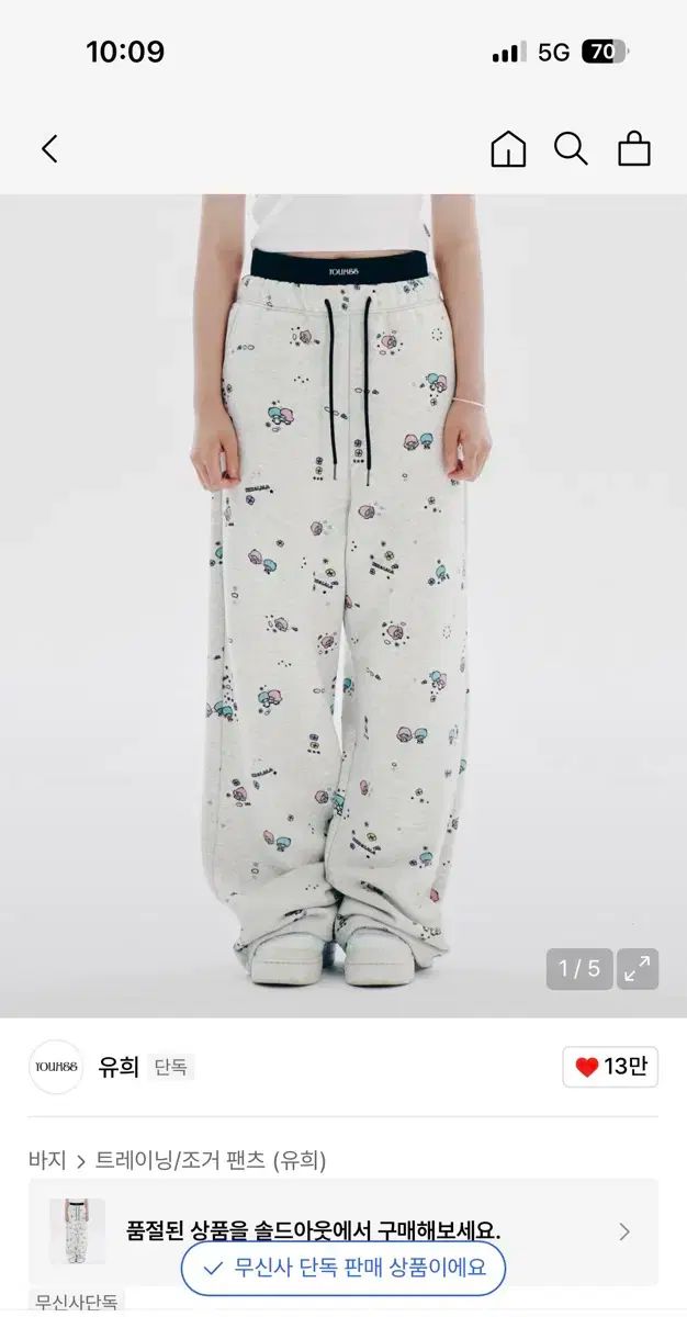 ユヒ リー トゥインスター パータン パンツ 新品